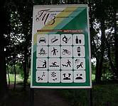 Правила парка в Гатчине; фото В.А.Бушуева